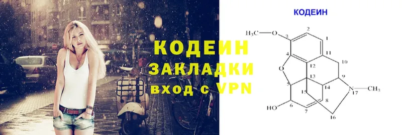 Codein напиток Lean (лин) Кяхта