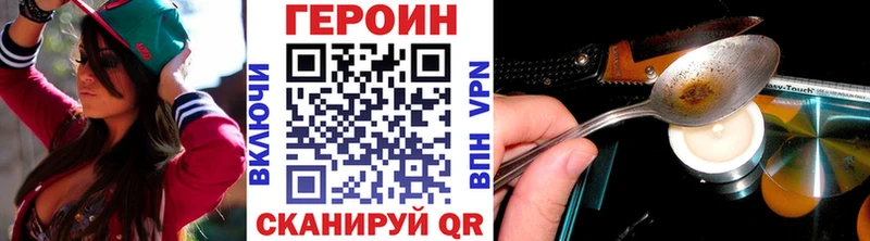 ГЕРОИН Heroin Кяхта