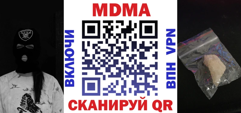 darknet формула  как найти закладки  Кяхта  МДМА кристаллы 