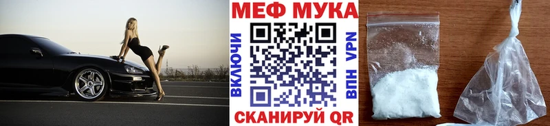 МЕФ мука Кяхта