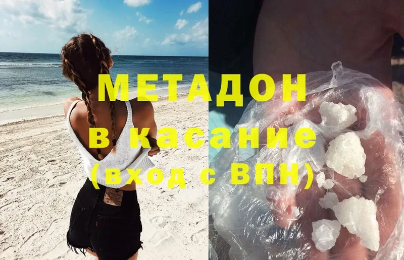 Метадон мёд  где можно купить наркотик  OMG как зайти  Кяхта 