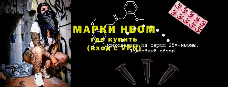 Марки NBOMe 1,8мг  Кяхта 